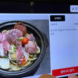 만월 스시 리뷰 사진