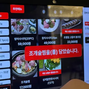 만월 스시 리뷰 사진