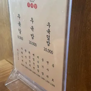 우육칼 리뷰 사진