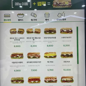 써브웨이 사진