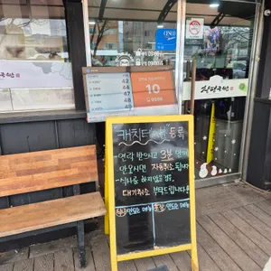 창평국밥 리뷰 사진