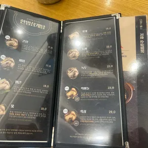 지호한방삼계탕 리뷰 사진