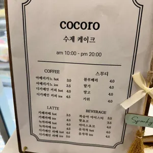 코코로 수제케이크 리뷰 사진