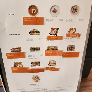 타르틴 베이커리 리뷰 사진