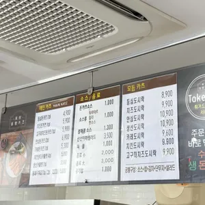 동명카츠 리뷰 사진