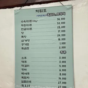 보원집 리뷰 사진