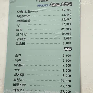 보원집 리뷰 사진