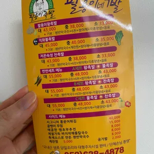 팔용이 족발 리뷰 사진