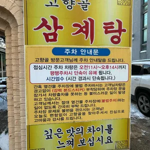고향골 리뷰 사진