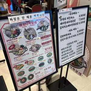 미치닥떡볶이 리뷰 사진