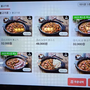 군산오징어 리뷰 사진