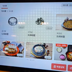 군산오징어 리뷰 사진