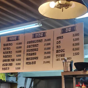 한양돈까스 리뷰 사진