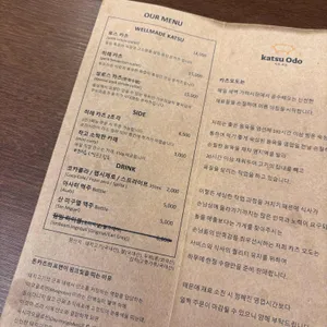 카츠오도 리뷰 사진