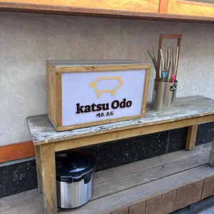 카츠오도 리뷰 사진