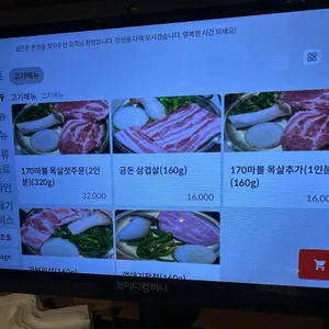 금은돈 리뷰 사진