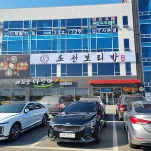 조선보리밥 리뷰 사진