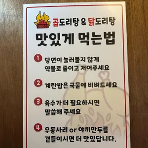 매운집 리뷰 사진