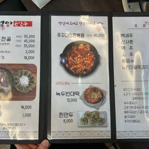 덕이손만두 리뷰 사진