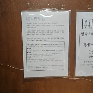 정순함박 리뷰 사진