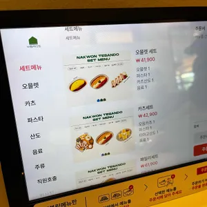 낙원테산도 리뷰 사진