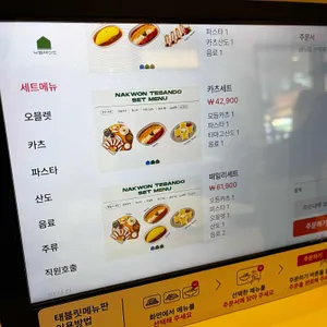 낙원테산도 리뷰 사진