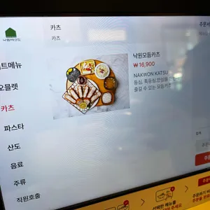 낙원테산도 리뷰 사진