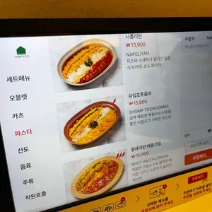 낙원테산도 리뷰 사진