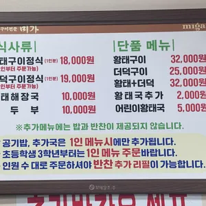 미가 리뷰 사진
