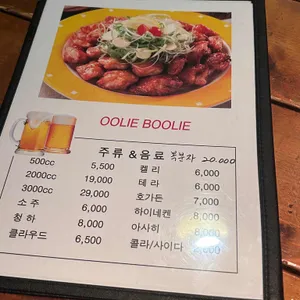 울리불리 리뷰 사진