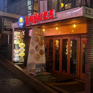 울리불리 리뷰 사진