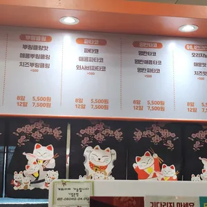 타코비 사진