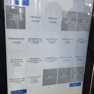 정독도서관 구내식당 소담정 리뷰 사진