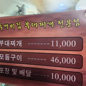 두꺼비집 리뷰 사진