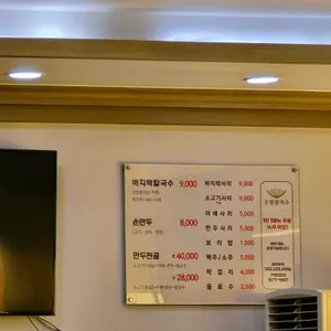 우림칼국수 리뷰 사진