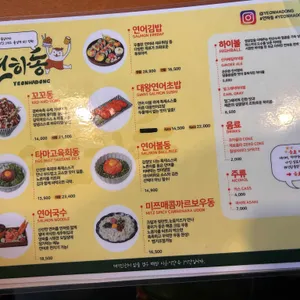 연하동 리뷰 사진