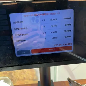 육전과 된장찌개가 맛있는 진된장 분당 리뷰 사진