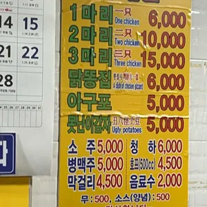 한국통닭 리뷰 사진