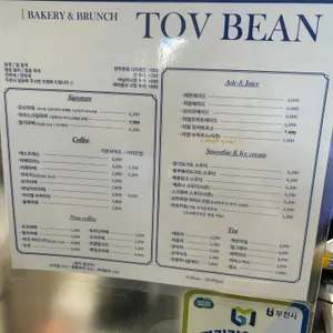 토브빈베이커리 리뷰 사진