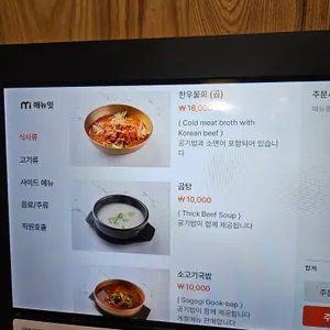 함양집 리뷰 사진