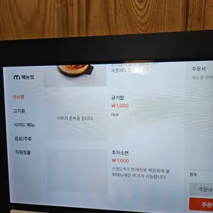 함양집 리뷰 사진