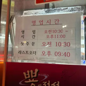 뿅의전설 리뷰 사진