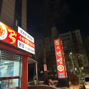 뿅의전설 리뷰 사진