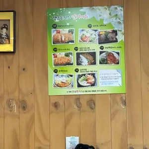 강남돈가스 리뷰 사진