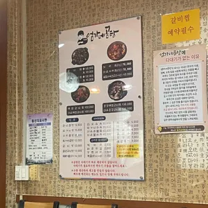 엄가네곰탕 리뷰 사진
