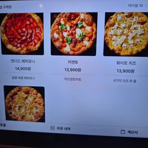 위즈피자샵 리뷰 사진