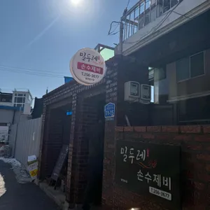 밀두레 사진