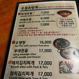 야간얼큰우동 리뷰 사진