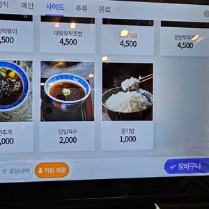 삼동소바 리뷰 사진
