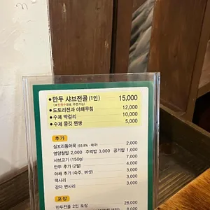 다솜차반 소서노 리뷰 사진